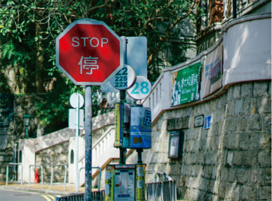 道路交通标识