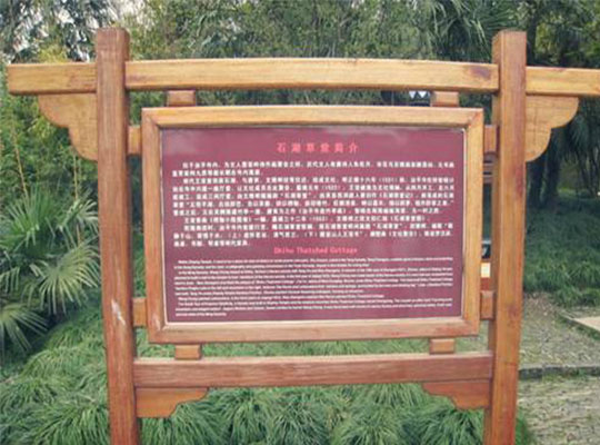 景区及公园标识