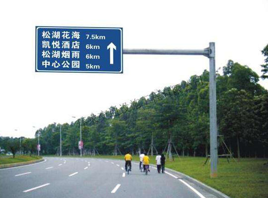 道路交通标识